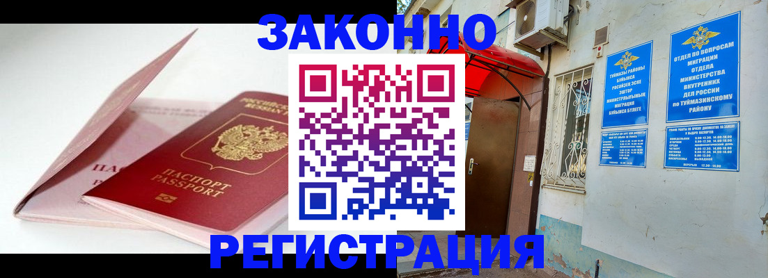 прописка гарантия в Яровом