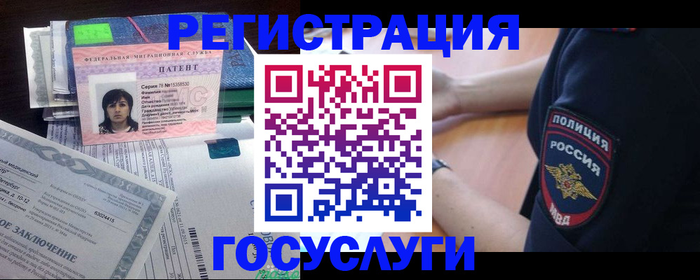 временная регистрация для всех в Яровом