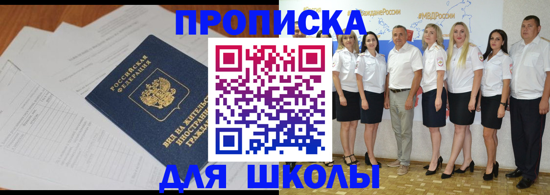 прописка иностранных граждан в Яровом